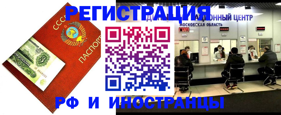 прописка регистрация в Далматово