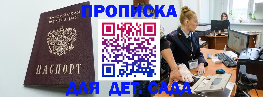временная прописка в Далматово