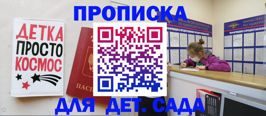 прописка 2025 в Далматово
