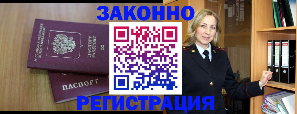 прописка штамп в Далматово