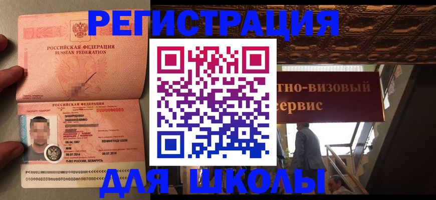 прописка законно в Далматово